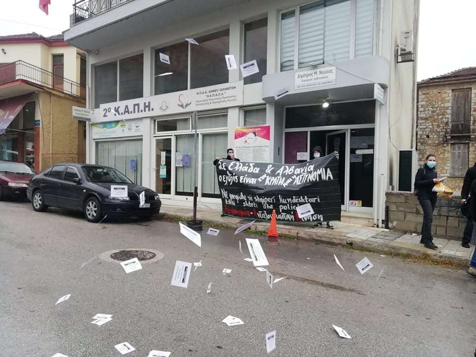 Ιωάννινα: Διαμαρτυρία αντιεξουσιαστών στο αλβανικό προξενείο για την δολοφονία Klodian Rasha