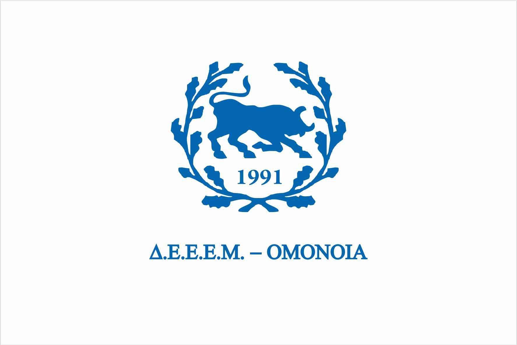 ΟΜΟΝΟΙΑ: 30 χρόνια στην υπηρεσία του Βορειοηπειρωτικού Ελληνισμού