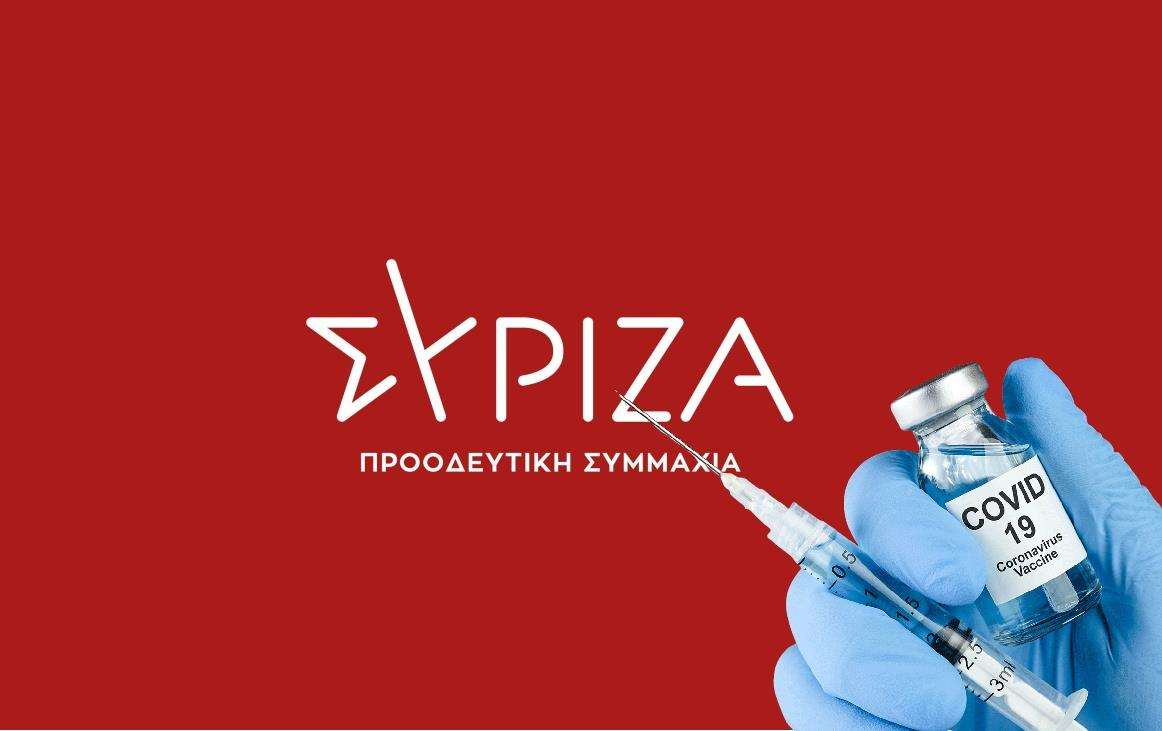 Αποστολή εμβολίων στην ελληνική μειονότητα προτείνουν βουλευτές του ΣΥΡΙΖΑ
