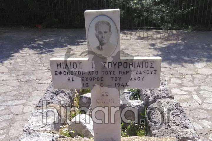 Η απαγωγή και η εκτέλεση του Μιχάλη Σπυρομήλιου από τις δυνάμεις του ΕΑΜ Αλβανίας το 1944