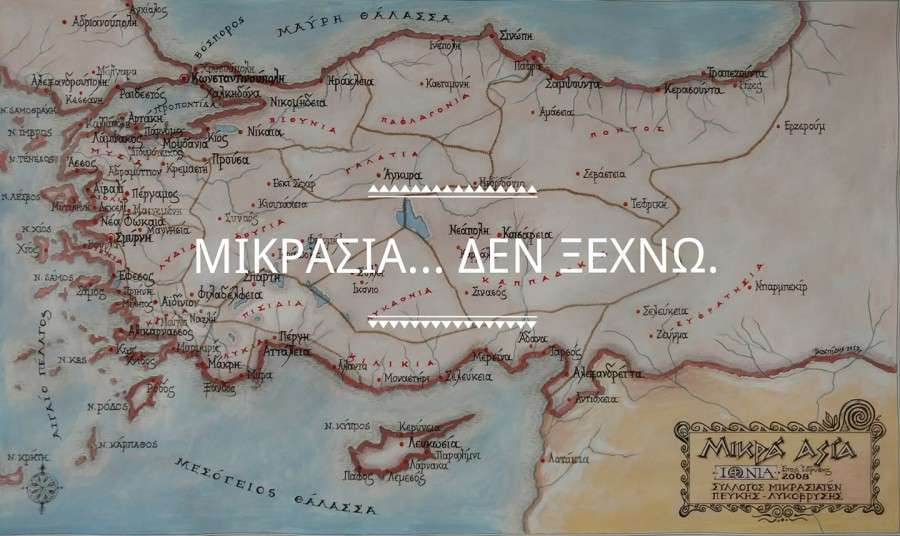 Ο Ελληνισμός της Ανατολής - Απάντηση στην «Γαλάζια Πατρίδα» του Ερντογάν