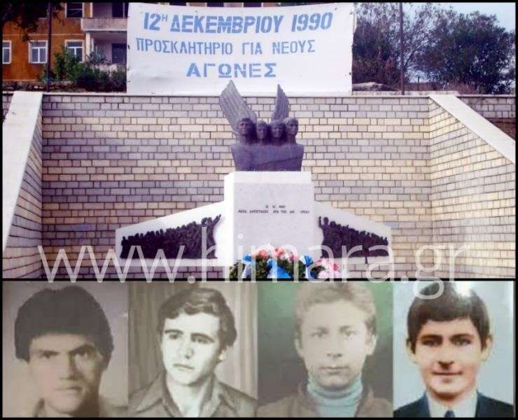 alyko-4-iroes Ημέρα μνήμης της εκτέλεσης των 4 νέων Βορειοηπειρωτών απ' το Αλύκο (βίντεο) - himara.gr | Ειδήσεις απ' την Βόρειο Ήπειρο