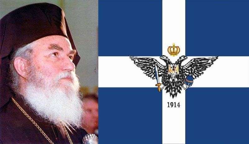 sevastianos-bh-flag Σαν σήμερα το 1994 η κοίμηση του Μητροπολίτη Σεβαστιανού - himara.gr | Ειδήσεις απ' την Βόρειο Ήπειρο