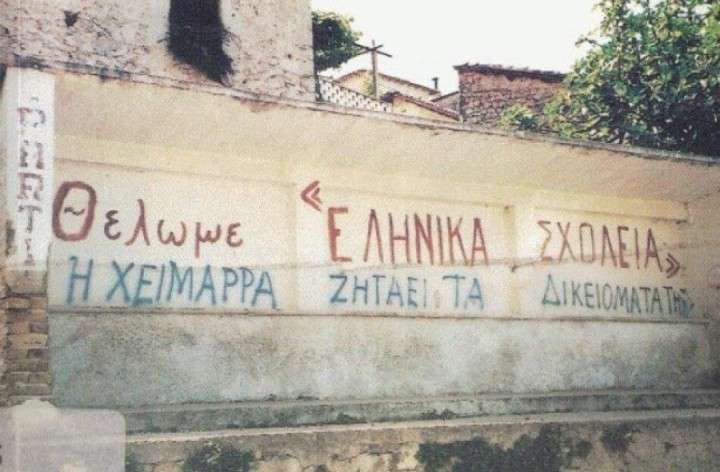 Σαν σήμερα το 1933 οι Βορειοηπειρώτες συγκεντρώνουν 30 χιλ. υπογραφές  διαμαρτυρόμενοι για το κλείσιμο των ελληνικών σχολείων
