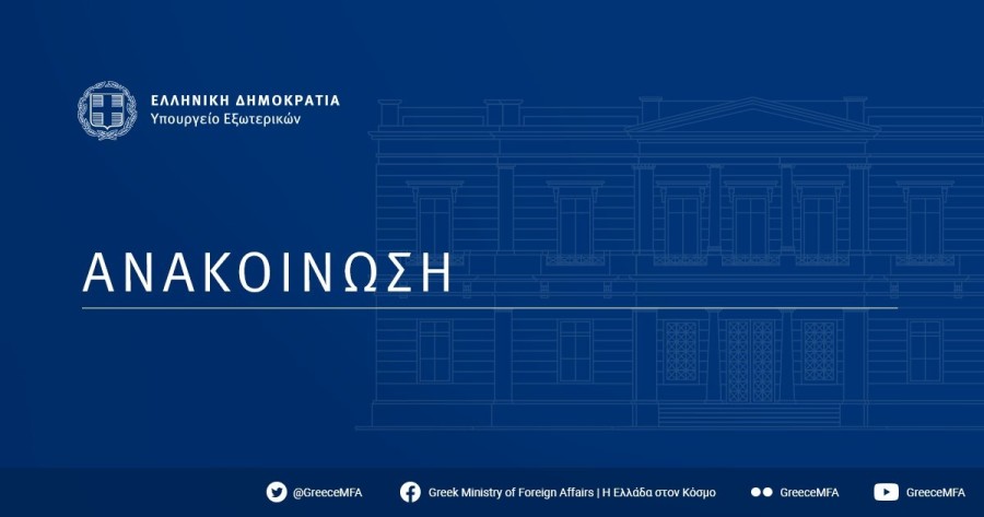 Στοιχεία επικοινωνίας με τις ελληνικές διπλωματικές αρχές στην Ουκρανία