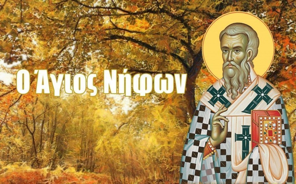 Όσιος Νήφων, ο Άγιος από το Λούκοβο που τιμάται στις 14 Ιουνίου