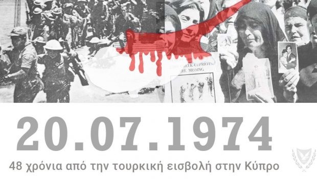 48 χρόνια συμπληρώνονται σήμερα από την τουρκική εισβολή στην Κύπρο