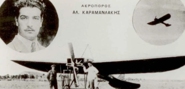 Σαν σήμερα 1912: Η Ελληνική Αεροπορία θρηνεί τον πρώτο νεκρό, τον Αλέξανδρο Καραμανλάκη