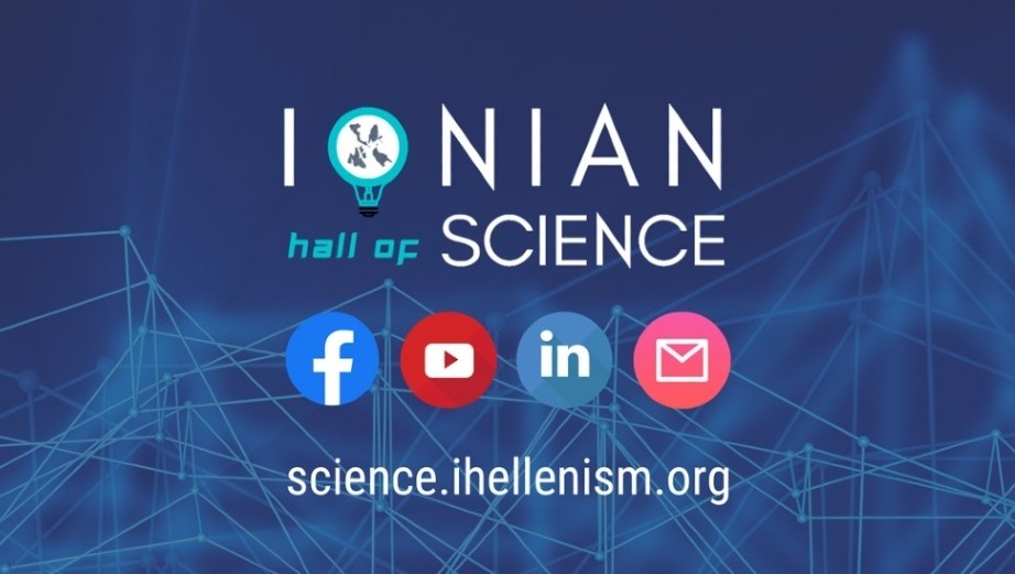 «Ionian Hall of Science» για την καταγραφή των Αποδήμων επιστημόνων από το Ιόνιο