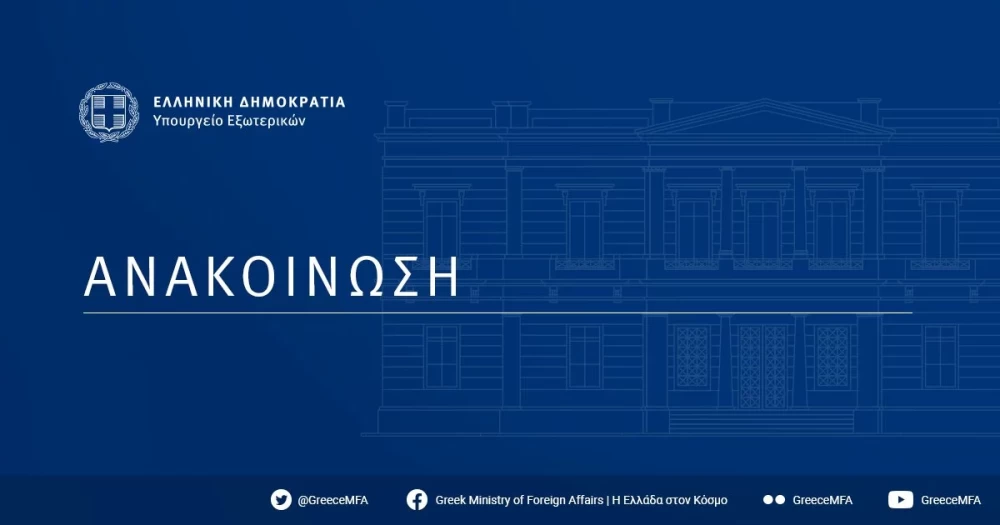 mfa-anakoinosi Ο Γιώργος Αρναούτης αναλαμβάνει εκπρόσωπος του ΥΠΕΞ - himara.gr | Ειδήσεις απ' την Βόρειο Ήπειρο