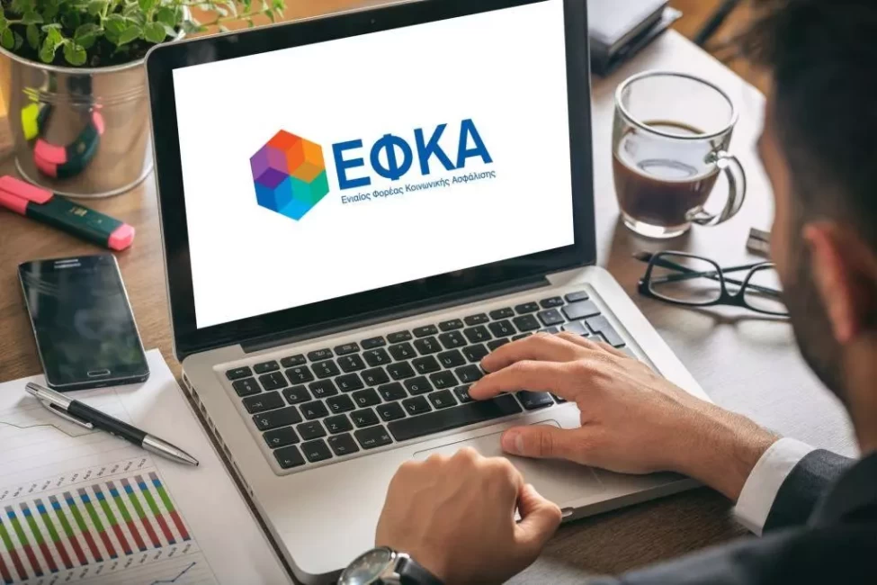 e-efka Έτοιμη η πλατφόρμα για την απονομή αυξημένης σύνταξης στους Βορειοηπειρώτες