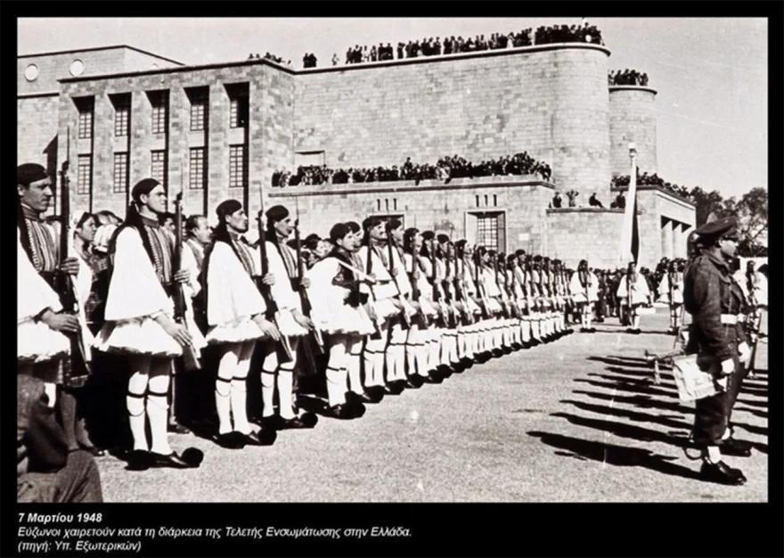 dodekanisa9 75 χρόνια από την επίσημη ενσωμάτωσή των Δωδεκανήσων στην Ελλάδα