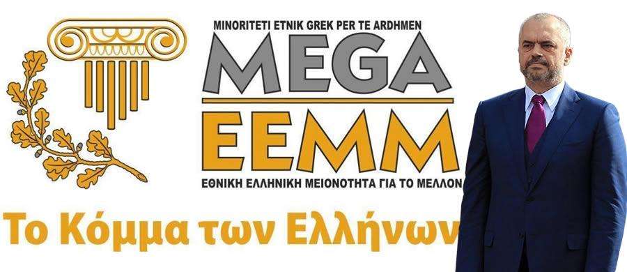 Στην αγκαλιά του Έντι Ράμα το «κόμμα των Ελλήνων» MEGA