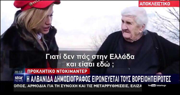  Προκλητικό ντοκιμαντέρ εναντίον του Ελληνικού Μειονοτικού χωριού Δερβιτσάνη (Βίντεο)  Πηγή: Himara.gr | Ειδήσεις απ' την Βόρειο Ήπειρο