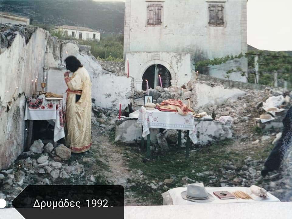 FB_IMG_1587288203110 Ο αείμνηστος π. Κλέαρχος Παπασάββας, 1992 Δρυμάδες Χιμάρας. Φωτό Alkion Nikuli 