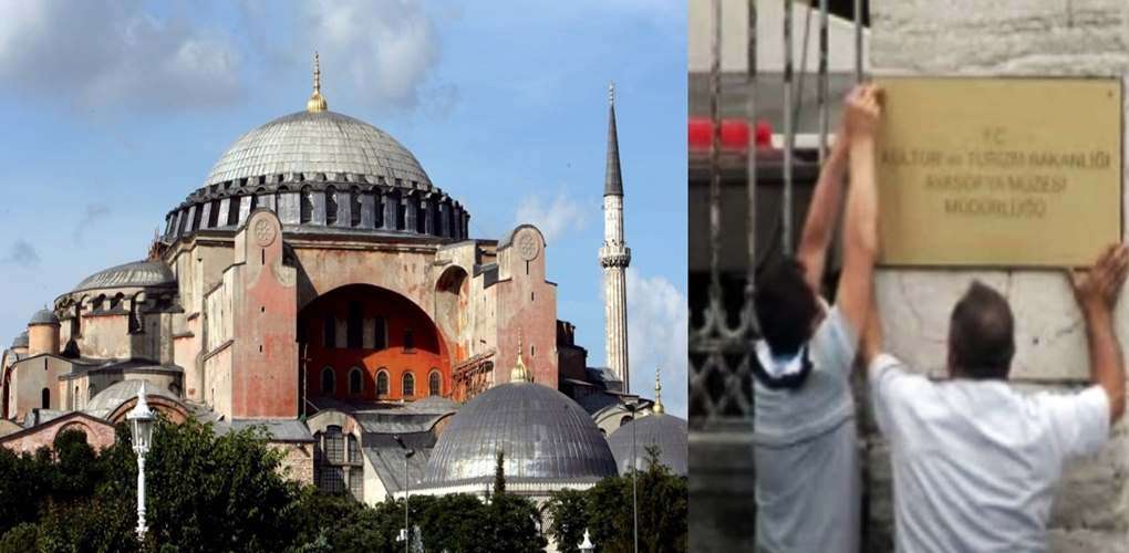 Οι Τούρκοι αποκαθηλώνουν την πινακίδα με την ένδειξη “Μουσείο” από την Αγιά Σοφιά