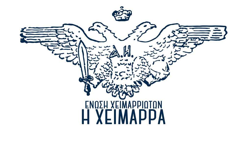Η Ένωση Χειμαρριωτών καταγγέλλει την παράνομη δίωξη του Μ. Κολίλα από τις αλβανικές μυστικές υπηρεσίες