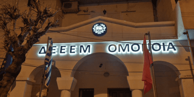 ΔΕΕΕΜ ΟΜΟΝΟΙΑ: Η ΕΕΜ καλείται να απέχει από τις εκλογές φάρσα της Αλβανίας