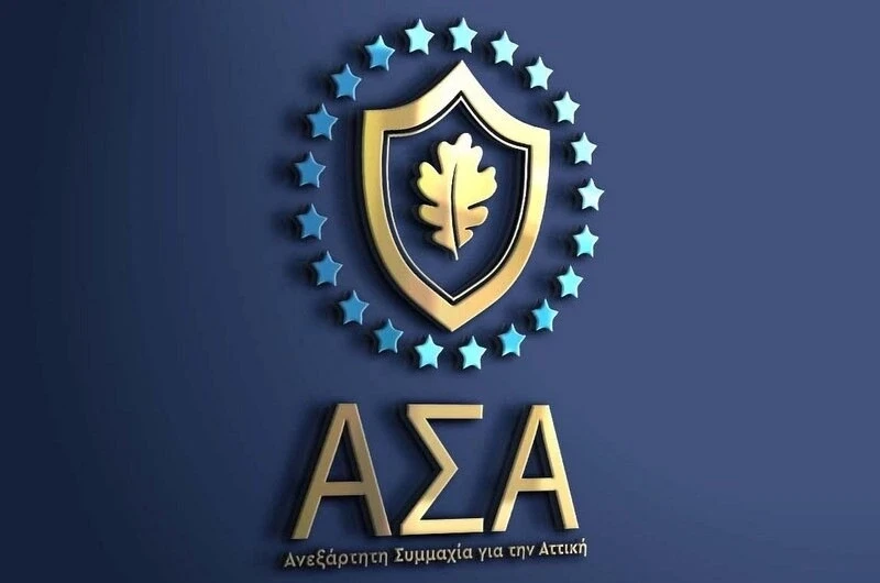 asa-logo Ευχές του επικεφαλής της ΑΣΑ για το νέο έτος