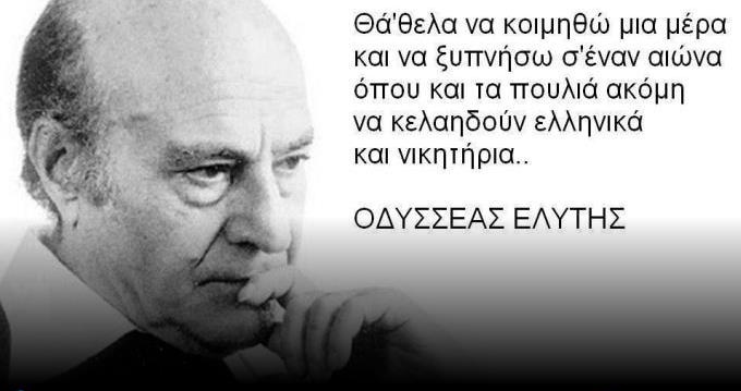 %CE%9F%CE%94%CE%A5%CE%A3%CE%A3%CE%95%CE%91%CE%A3 %CE%95%CE%9B%CE%A5%CE%A4%CE%97%CE%A3