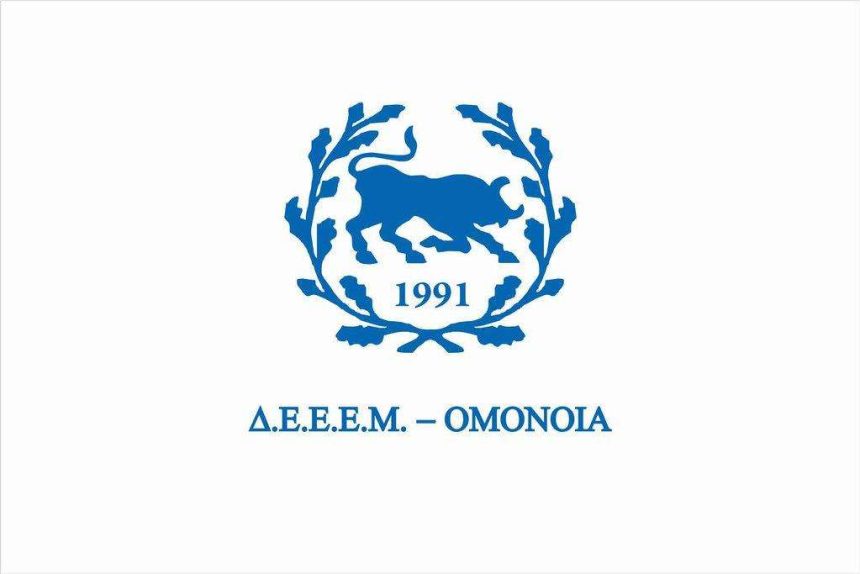 omonoia_logo.jpg__1024x768_q85_subsampling-2.jpg