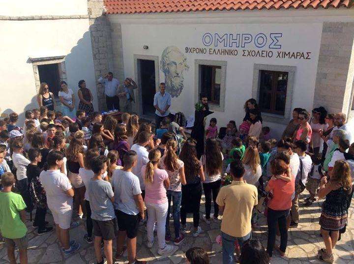 Απαιτείται άμεση επίλυση της εκπαιδευτικής κρίσης στην Βόρειο Ήπειρο 1 omiros-himaras-agiasmos.jpg