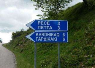 b2ap3 small finiki pinakides3