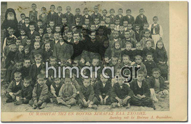 elliniko sxolio voun 20190731 101824 1