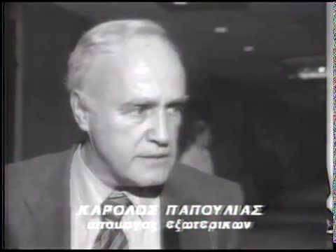 papoulias old