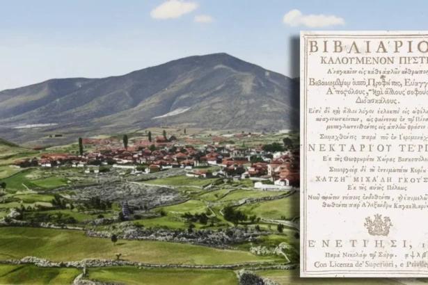 nektarios terpos moschopoli