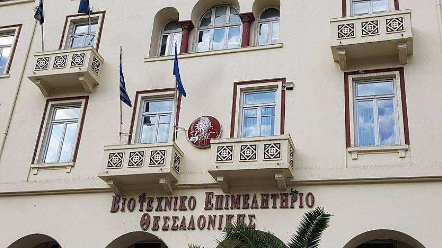 Viotexniko-epimelitirio-thesalonikis.jpg