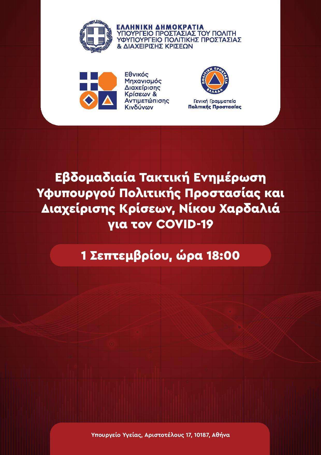 enimerosi SEP1 page 001