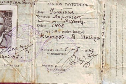 dimoutsos-keparo.jpg
