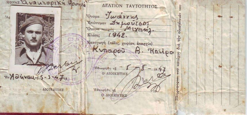dimoutsos-keparo.jpg