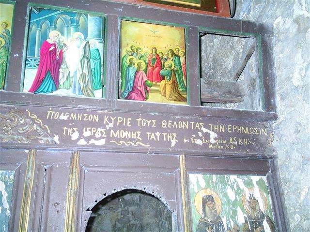 Οι εξισλαμισμοί στην Βόρειο Ήπειρο κατά την Τουρκοκρατία και η δράση του Οσίου Σοφιανού 6 jpg 12