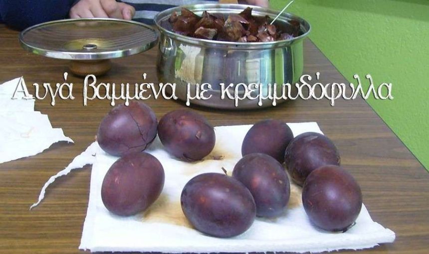 Το Βορειοηπειρωτικό Πάσχα 1 avga-kremmydia.jpg