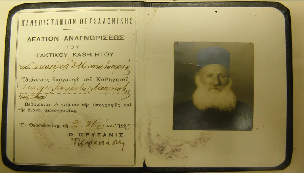 deltio kathigiti kourilas