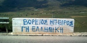 voreiaipeiros-500.jpg