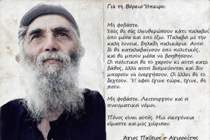 agios-paisios-b_20171004-181728_1.jpg