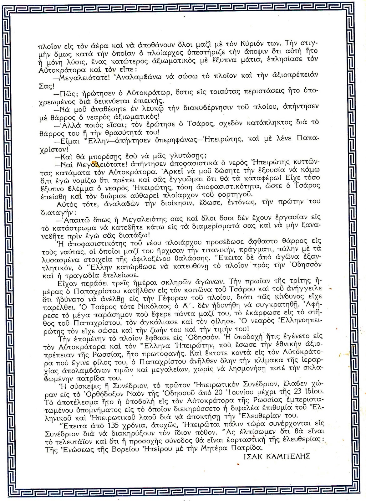 CE91CF81CF87CEB5CEAFCEBFCEA6.CEA0 .CE93. 0003