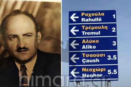 papanikolaou-vourkos.jpg