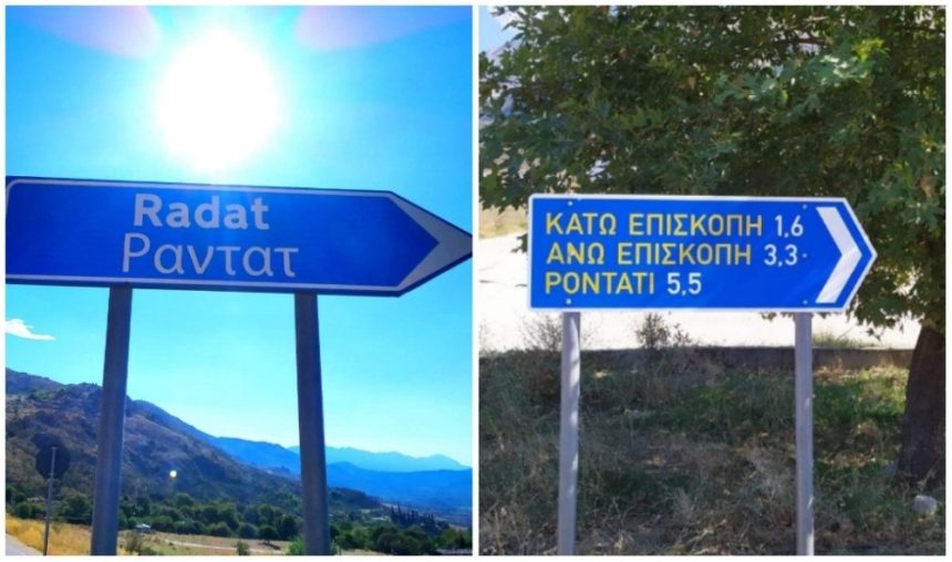 Τι τρέχει με τις δίγλωσσες πινακίδες στη Δρόπολη; 1 pixlr_20220906124552552_compress97.jpg
