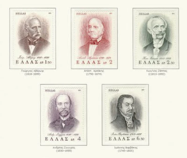 30 Σεπτεμβρίου: Ημέρα Μνήμης των Εθνικών μας Ευεργετών - Οι μεγάλοι Ηπειρώτες εθνικοί ευεργέτες 4 prosopikothtes73