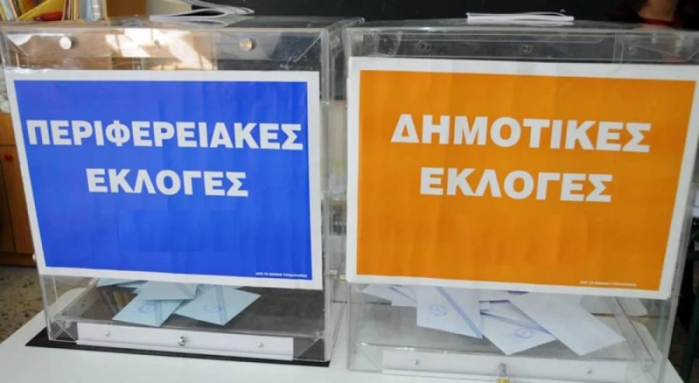 ekloges-ta6.webp