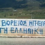 synthima-toixos-bh.webp