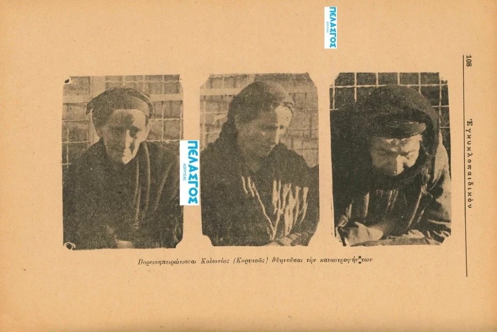 imerologion korytsa 4b5d639fa7de662b6d096c174510877e