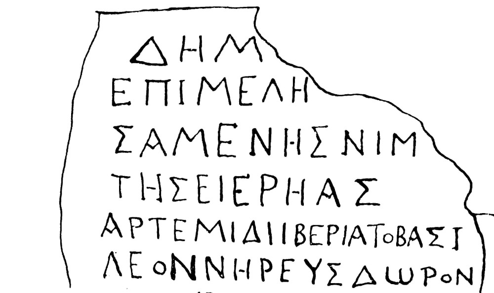 Η θεά Άρτεμις, η αρχαία Κεστρίνη και η επιγραφή της Λεσινίτσας 5 Hammond196712 imageonline.co 7194996