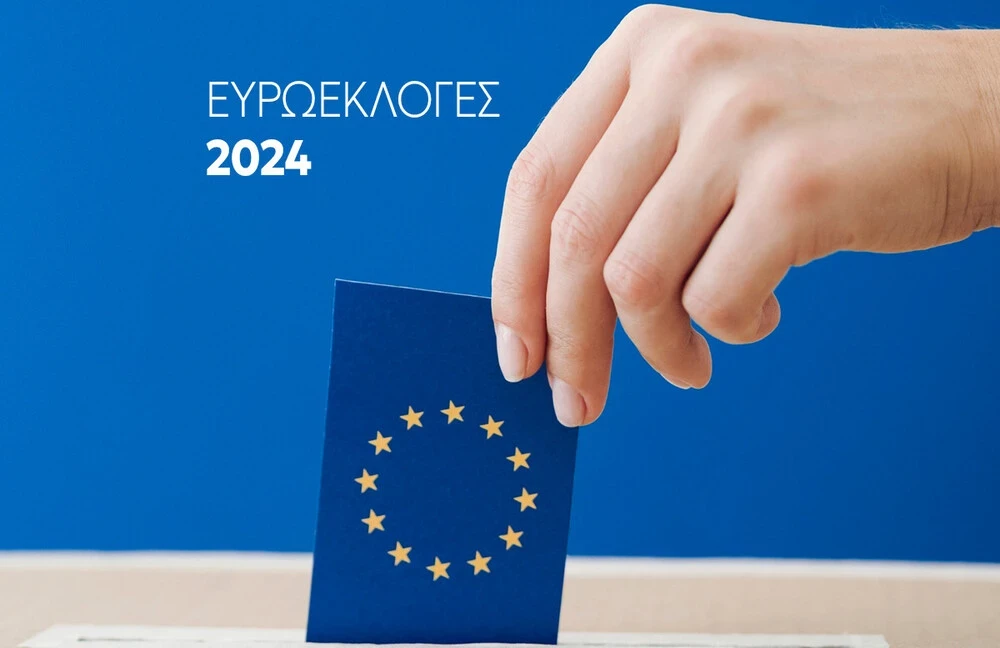 evroekloges2024.webp