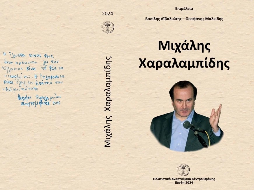 xalarampidis book 2f5829d8e1e71222310981007f0090f2