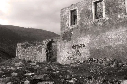 kastro-himaras.webp